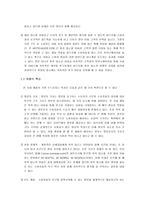 [사업계획서] 모텔가이드 사업계획서-7