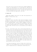 [사업계획서] 모텔가이드 사업계획서-8