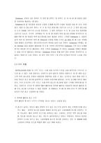 [사업계획서] 모텔가이드 사업계획서-10