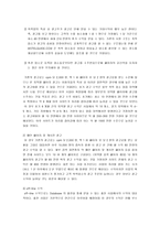 [사업계획서] 모텔가이드 사업계획서-11