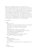 [사업계획서] 모텔가이드 사업계획서-15