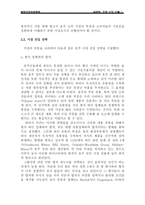 [국제경영]두산 설중매 호주진출 경영전략-5