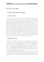 [국제경영]두산 설중매 호주진출 경영전략-9