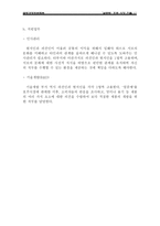 [국제경영]두산 설중매 호주진출 경영전략-12