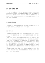 [국제경영]두산 설중매 호주진출 경영전략-13