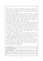 [매스컴과여성]광고속의 여성상-4