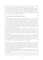 [매스컴과여성]광고속의 여성상-7