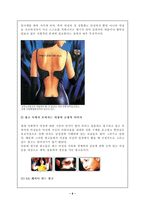 [매스컴과여성]광고속의 여성상-8