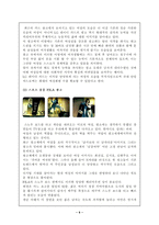 [매스컴과여성]광고속의 여성상-9