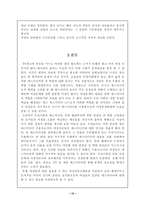 [매스컴과여성]광고속의 여성상-10
