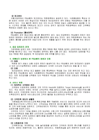 [서비스마케팅] 롯데백화점의 경영과 전략-3