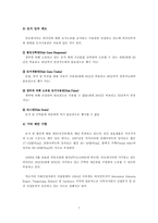[세계경영환경론] 인도네시아와 한국기업분석- LG전자-7