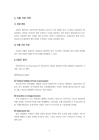 [세계경영환경론] 인도네시아와 한국기업분석- LG전자-8