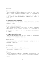 [세계경영환경론] 인도네시아와 한국기업분석- LG전자-9