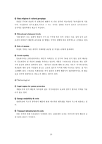[세계경영환경론] 인도네시아와 한국기업분석- LG전자-10