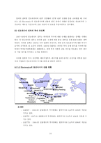 [세계경영환경론] 인도네시아와 한국기업분석- LG전자-14