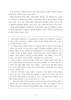 [물류유통]전자상거래와 물류부문 대응방안-4