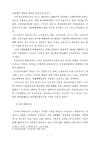 [물류유통]전자상거래와 물류부문 대응방안-7