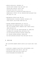 [물류유통]전자상거래와 물류부문 대응방안-13