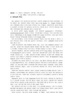 [대중문화]피어싱에 대하여-2