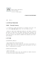 [대중문화]피어싱에 대하여-4