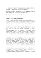 [대중문화]피어싱에 대하여-7
