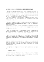 [대중문화]피어싱에 대하여-11