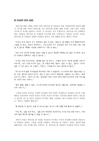 [대중문화]피어싱에 대하여-12