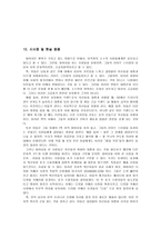 [대중문화]피어싱에 대하여-20