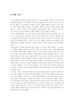 [독서감상문]스타벅스 커피 한잔에 담긴 성공신화-3