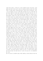 [독서감상문]스타벅스 커피 한잔에 담긴 성공신화-4