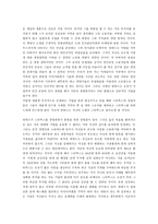 [독서감상문]스타벅스 커피 한잔에 담긴 성공신화-5