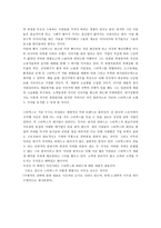[독서감상문]스타벅스 커피 한잔에 담긴 성공신화-6