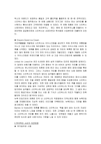 [독서감상문]스타벅스 커피 한잔에 담긴 성공신화-9