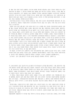 [독서감상문]삼국유사를 읽고-2