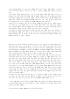 [독서감상문]삼국유사를 읽고-3