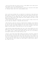 [독서감상문]삼국유사를 읽고-4