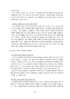 [리더쉽 ]경영인에 대하여-8