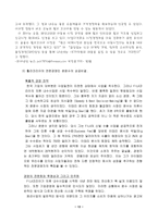 [리더쉽 ]경영인에 대하여-12
