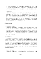 [리더쉽 ]경영인에 대하여-15