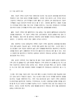 [리더쉽 ]경영인에 대하여-18