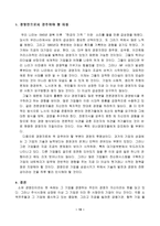 [리더쉽 ]경영인에 대하여-19