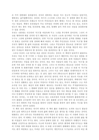 [독서감상문]누가 내 치즈를 옮겼을까 를 읽고-2