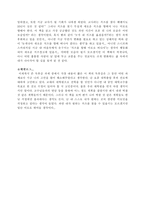 [독서감상문]누가 내 치즈를 옮겼을까 를 읽고-3