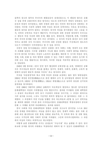 [여성과정치]중국 여성정책과 정치참여도-3