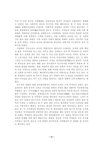 [여성과정치]중국 여성정책과 정치참여도-15