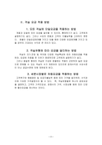 [호텔경영]객실요금의 책정과 손익분기점-8