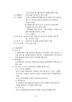 [호텔경영]객실요금의 책정과 손익분기점-12