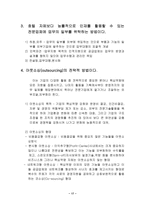[호텔경영]객실요금의 책정과 손익분기점-18
