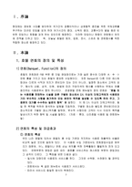 [호텔경영론] 호텔의 연회관리-3
